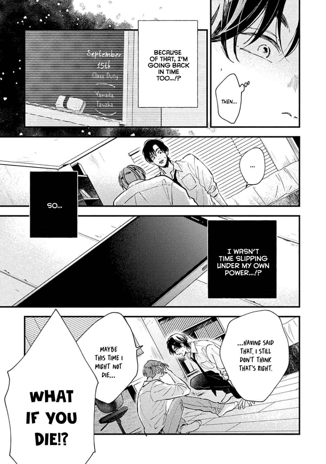 Page 5 Chapter 6 Ore wo Shiranai Kyou no Kimi