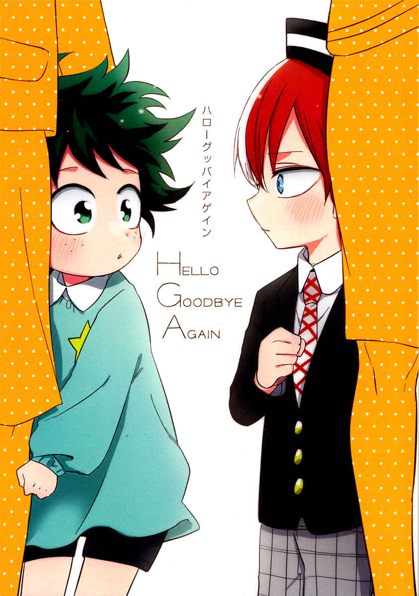 Page 2 Chapter Unknown_3e5b Boku no Hero Academia - Hello Goodbye Again (Doujinshi)