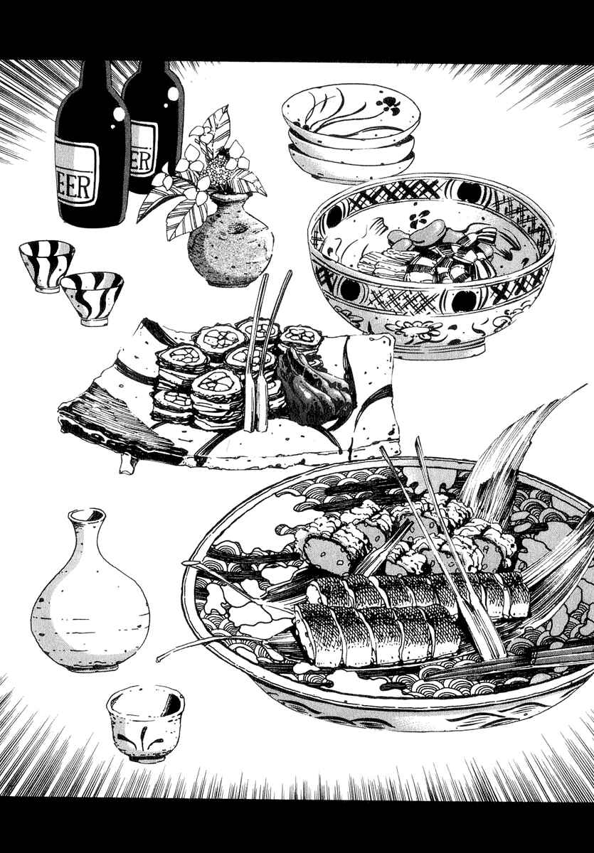 Page 33 Chapter 2 Osen