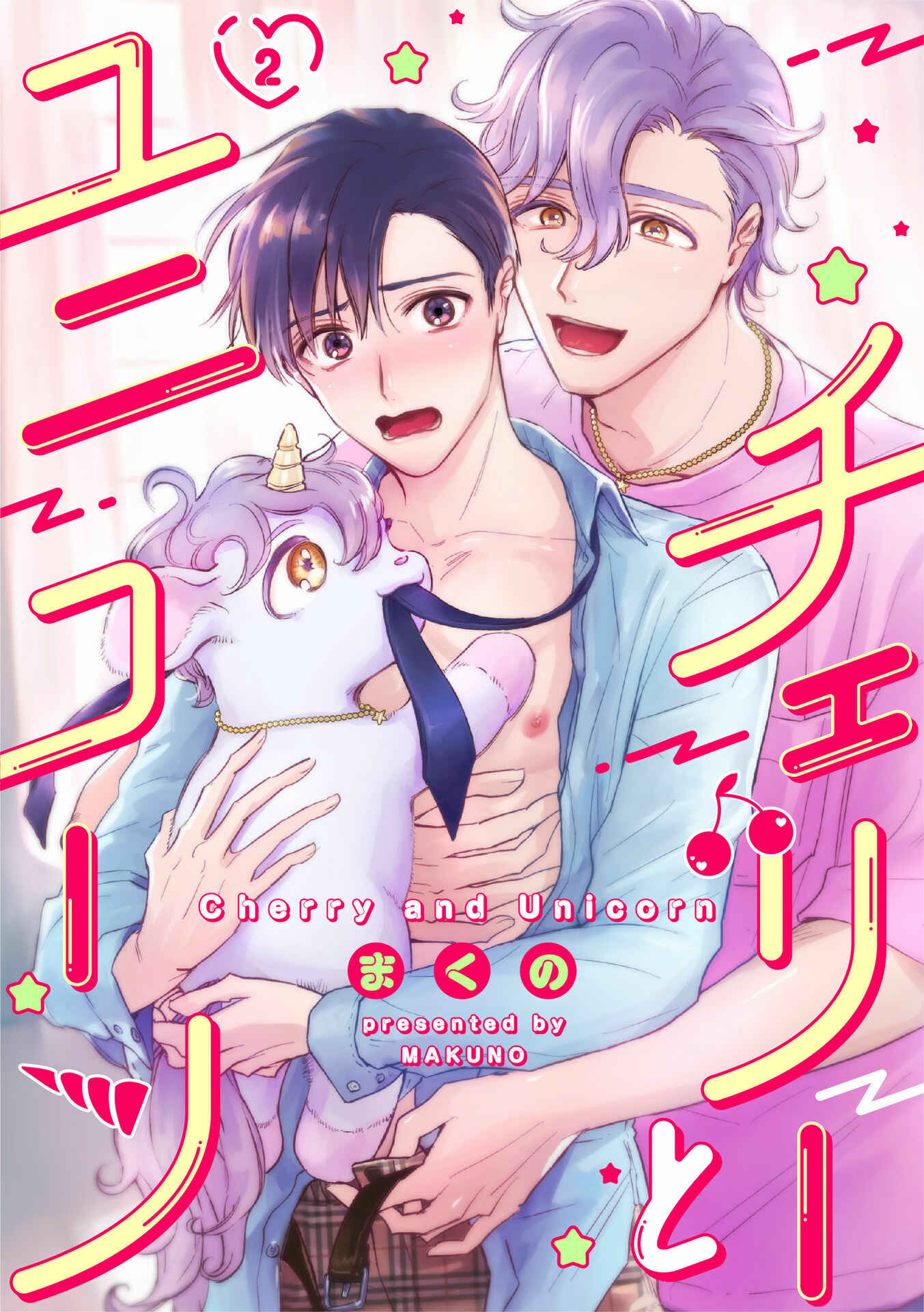 Page 1 Chapter 2 Cherry to unicorn