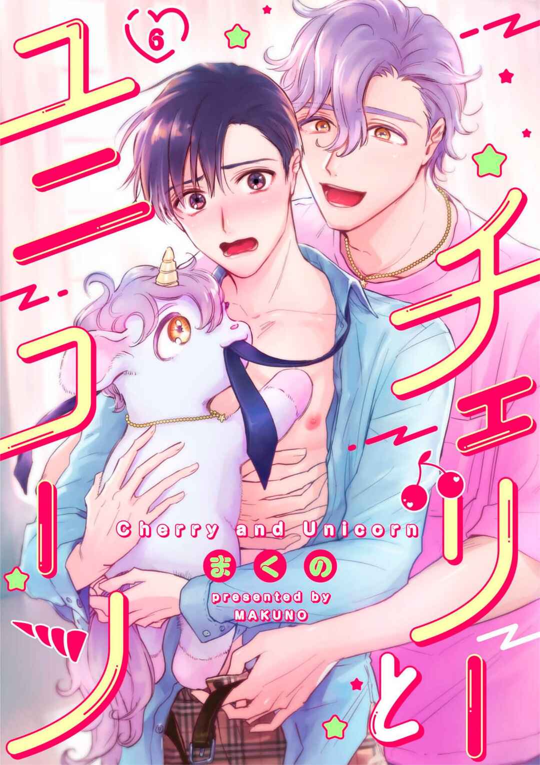 Page 1 Chapter 6 Cherry to unicorn