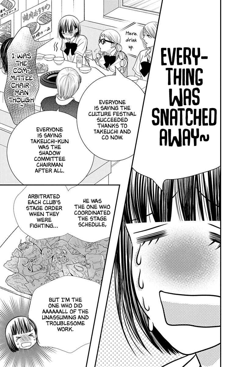 Page 13 Chapter 5 Azusa Kasasagi and the Seven Enemies