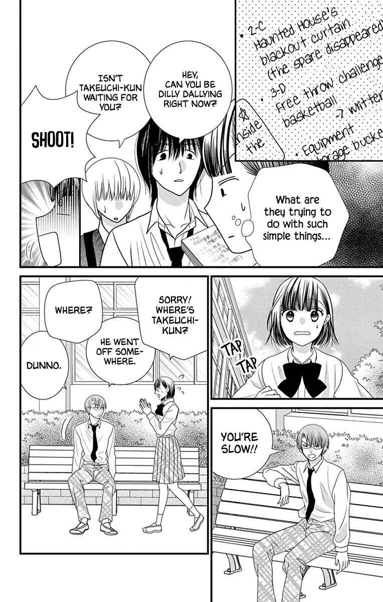 Page 14 Chapter 4 Azusa Kasasagi and the Seven Enemies