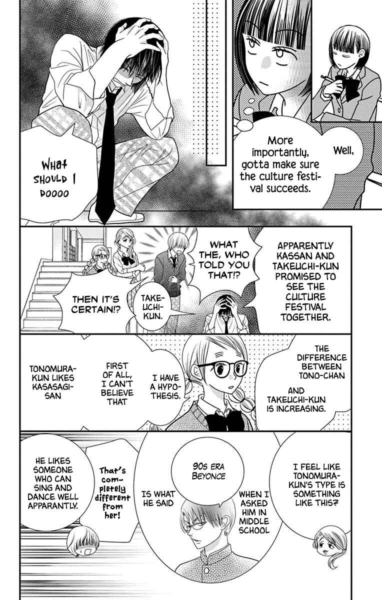 Page 12 Chapter 3 Azusa Kasasagi and the Seven Enemies