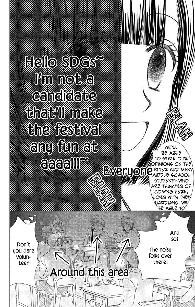 Page 16 Chapter 2 Azusa Kasasagi and the Seven Enemies