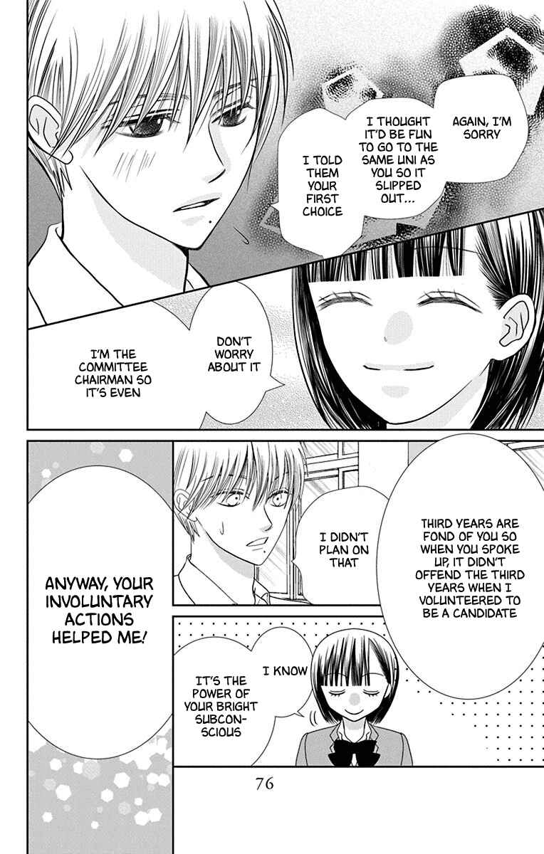 Page 32 Chapter 2 Azusa Kasasagi and the Seven Enemies