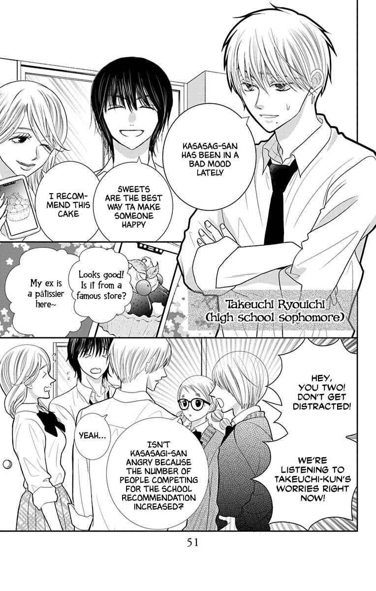Page 7 Chapter 2 Azusa Kasasagi and the Seven Enemies
