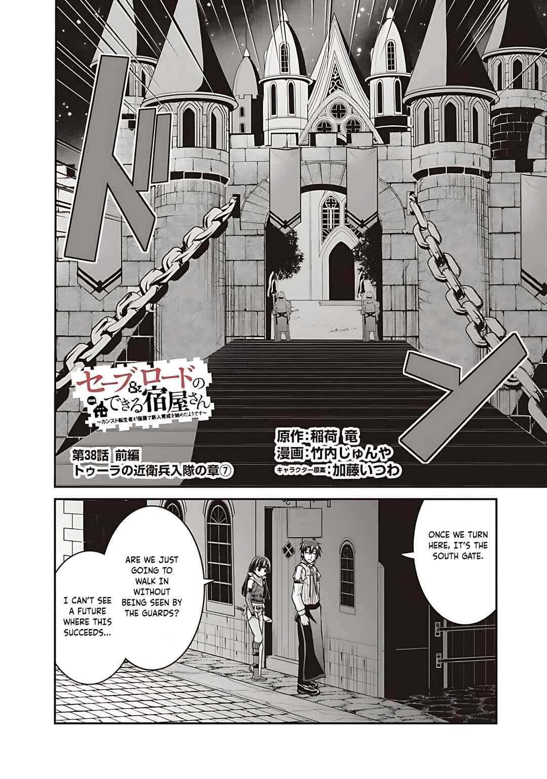 Page 3 Chapter 38 The Inn Where You Can Save and Load ~ It Seems an OP Reincarnator Has Begun Training Newcomers at an Inn ~