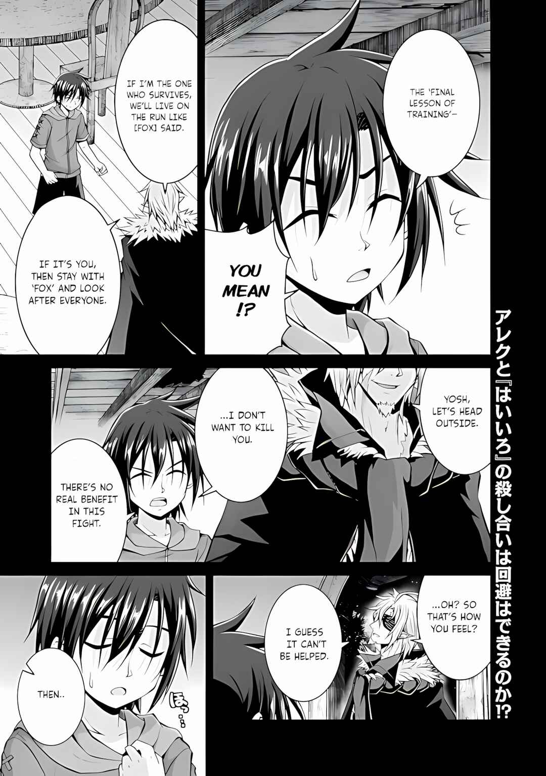 Page 2 Chapter 47 The Inn Where You Can Save and Load ~ It Seems an OP Reincarnator Has Begun Training Newcomers at an Inn ~