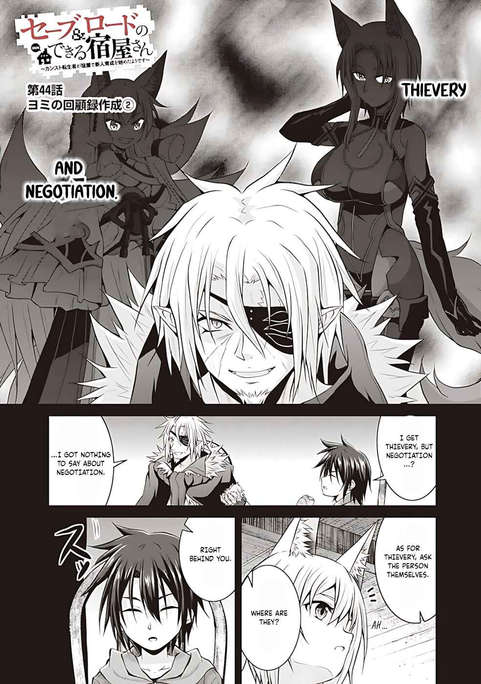 Page 3 Chapter 44 The Inn Where You Can Save and Load ~ It Seems an OP Reincarnator Has Begun Training Newcomers at an Inn ~