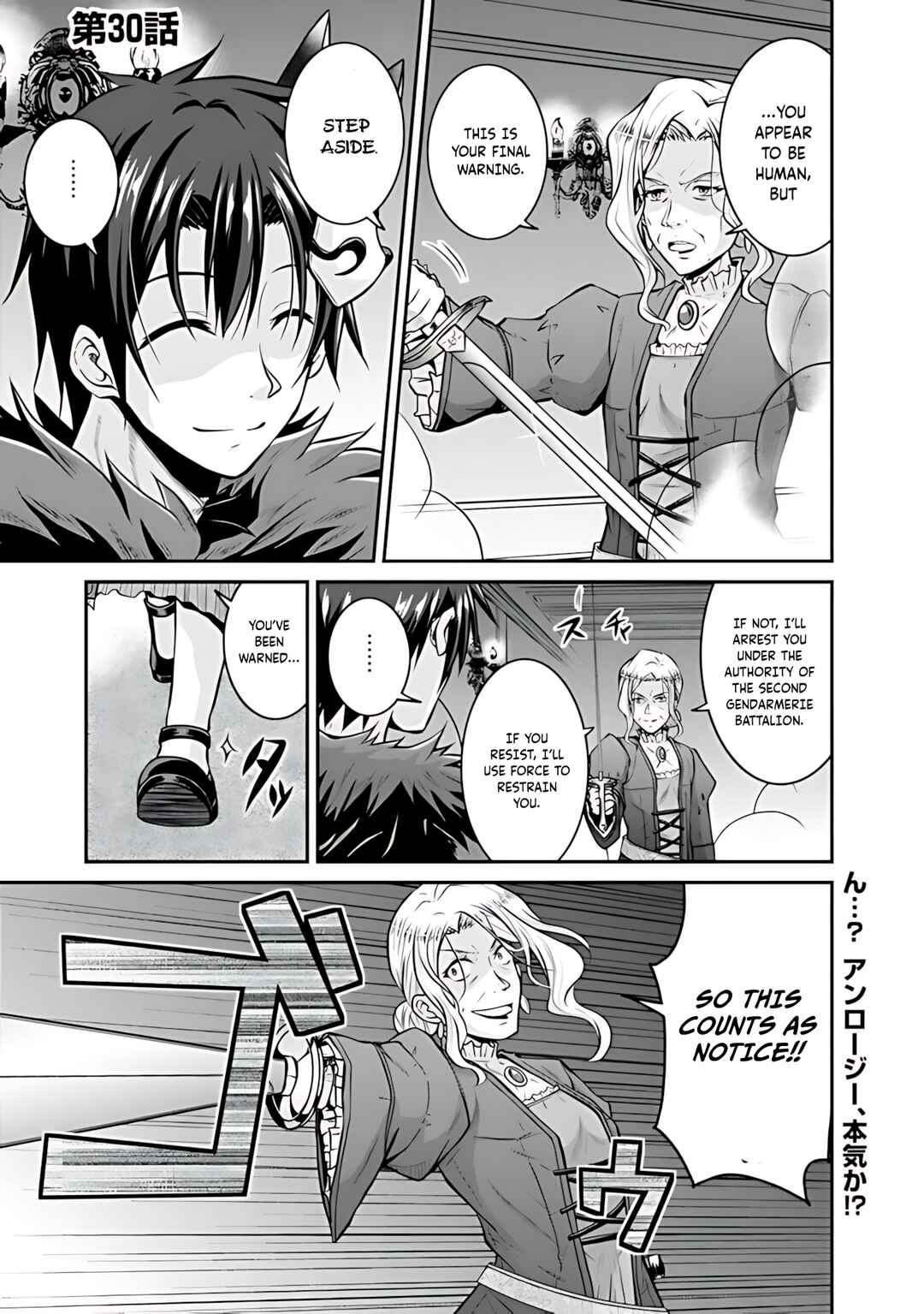Page 2 Chapter 30 The Inn Where You Can Save and Load ~ It Seems an OP Reincarnator Has Begun Training Newcomers at an Inn ~