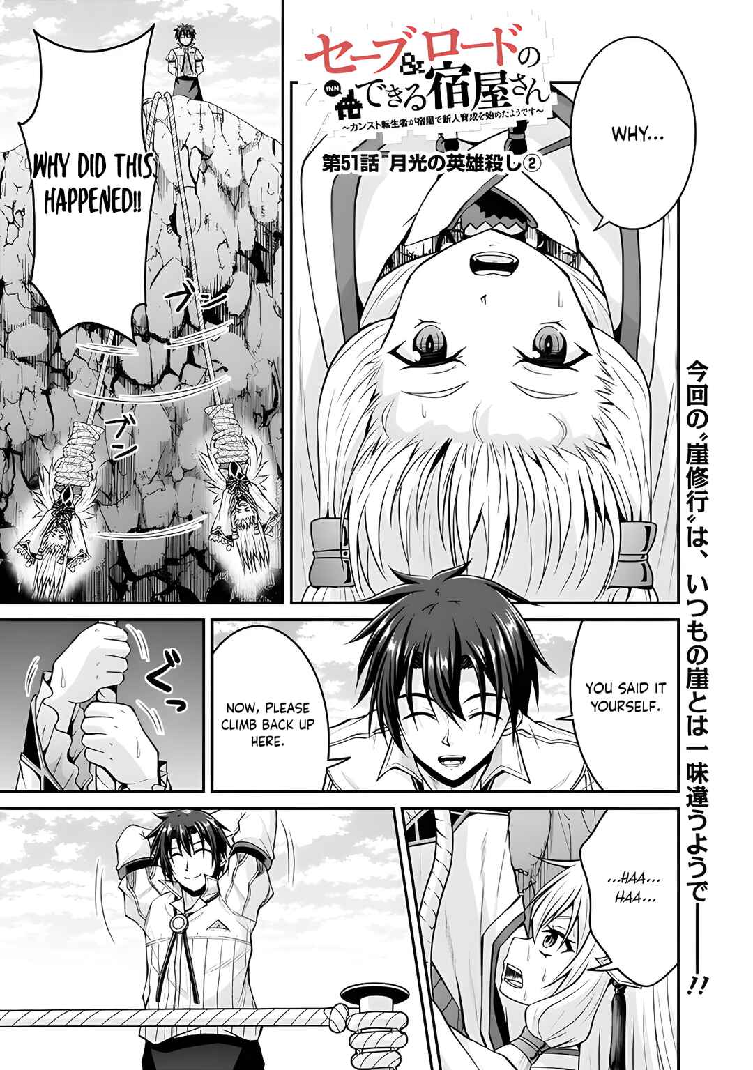 Page 3 Chapter 51 The Inn Where You Can Save and Load ~ It Seems an OP Reincarnator Has Begun Training Newcomers at an Inn ~