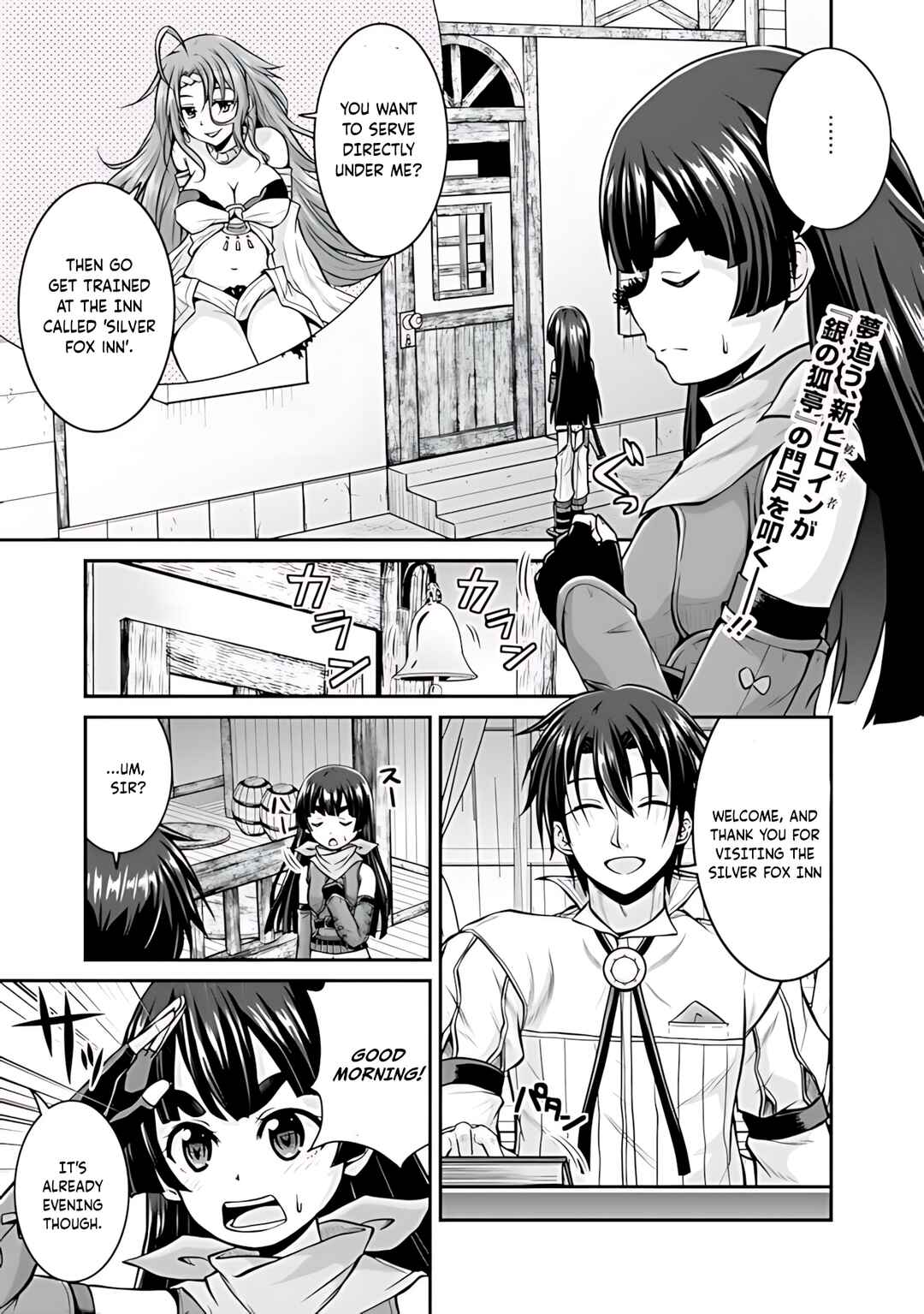 Page 2 Chapter 32 The Inn Where You Can Save and Load ~ It Seems an OP Reincarnator Has Begun Training Newcomers at an Inn ~