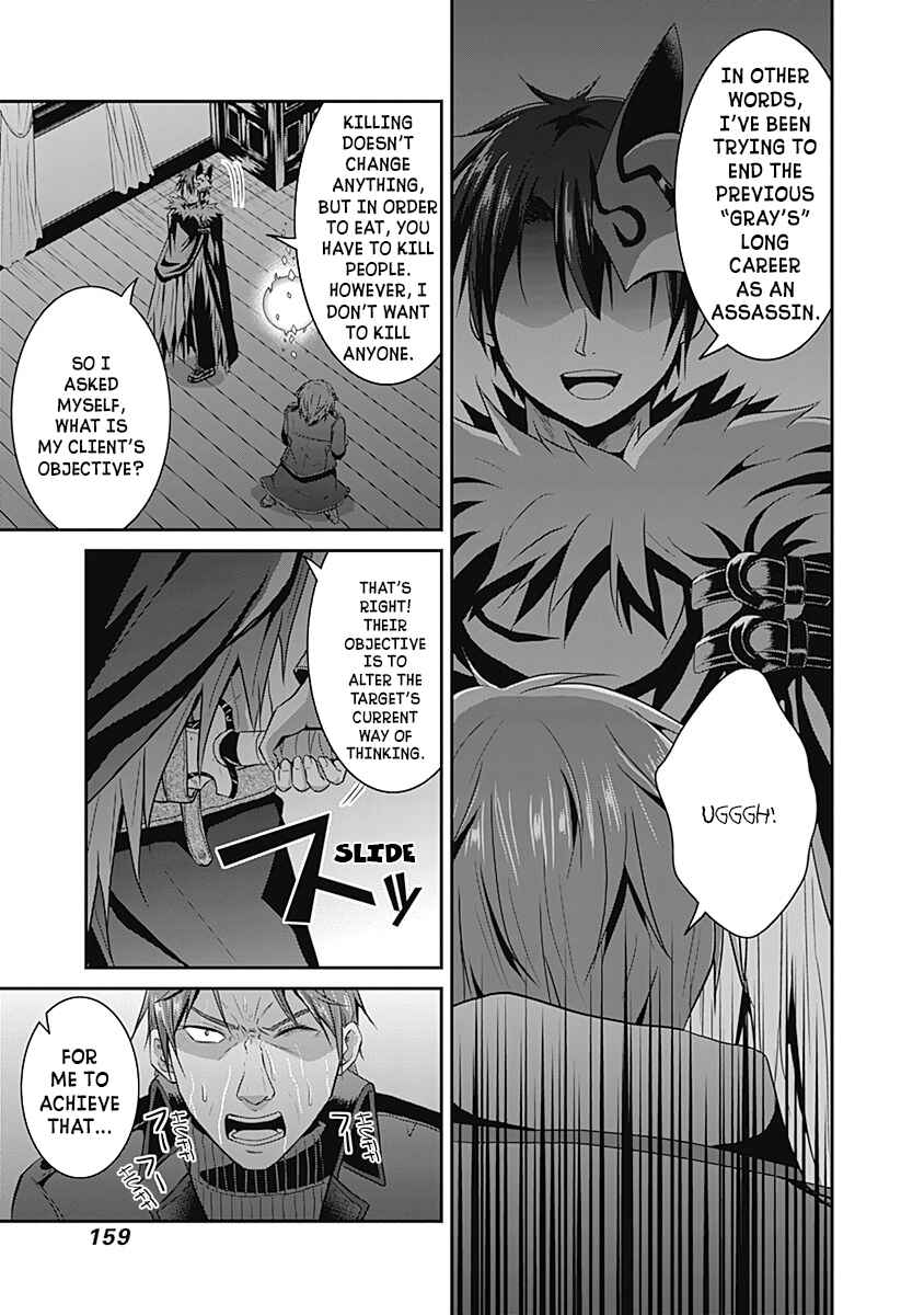 Page 8 Chapter 14 The Inn Where You Can Save and Load ~ It Seems an OP Reincarnator Has Begun Training Newcomers at an Inn ~