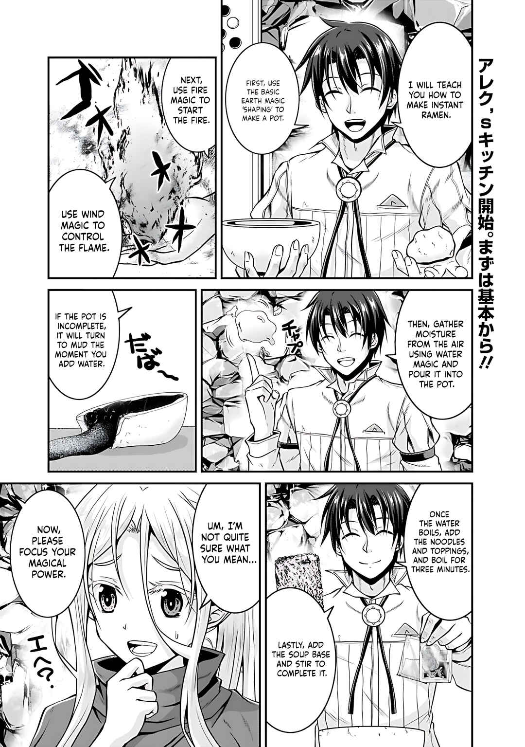 Page 2 Chapter 26 The Inn Where You Can Save and Load ~ It Seems an OP Reincarnator Has Begun Training Newcomers at an Inn ~