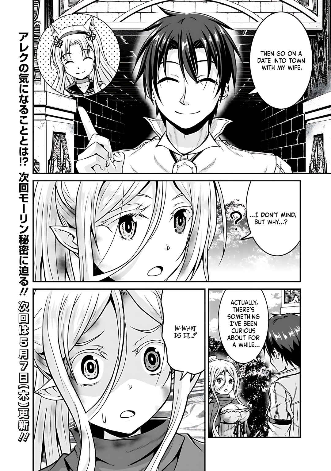 Page 23 Chapter 26 The Inn Where You Can Save and Load ~ It Seems an OP Reincarnator Has Begun Training Newcomers at an Inn ~