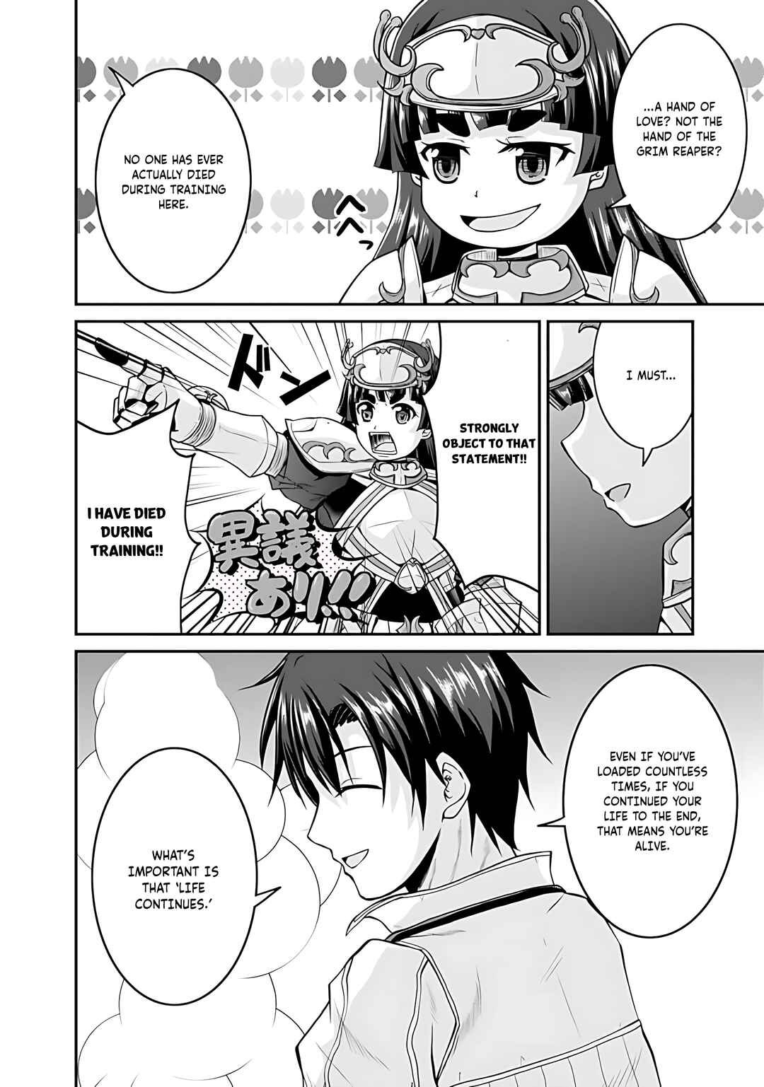 Page 15 Chapter 41 The Inn Where You Can Save and Load ~ It Seems an OP Reincarnator Has Begun Training Newcomers at an Inn ~