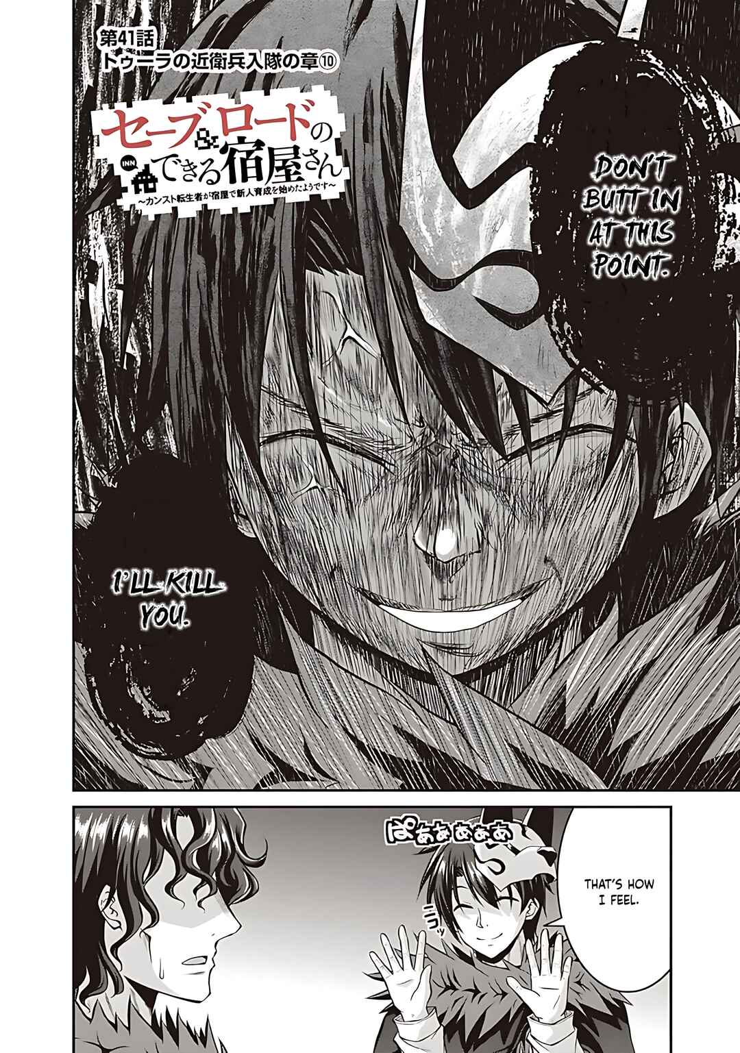 Page 3 Chapter 41 The Inn Where You Can Save and Load ~ It Seems an OP Reincarnator Has Begun Training Newcomers at an Inn ~