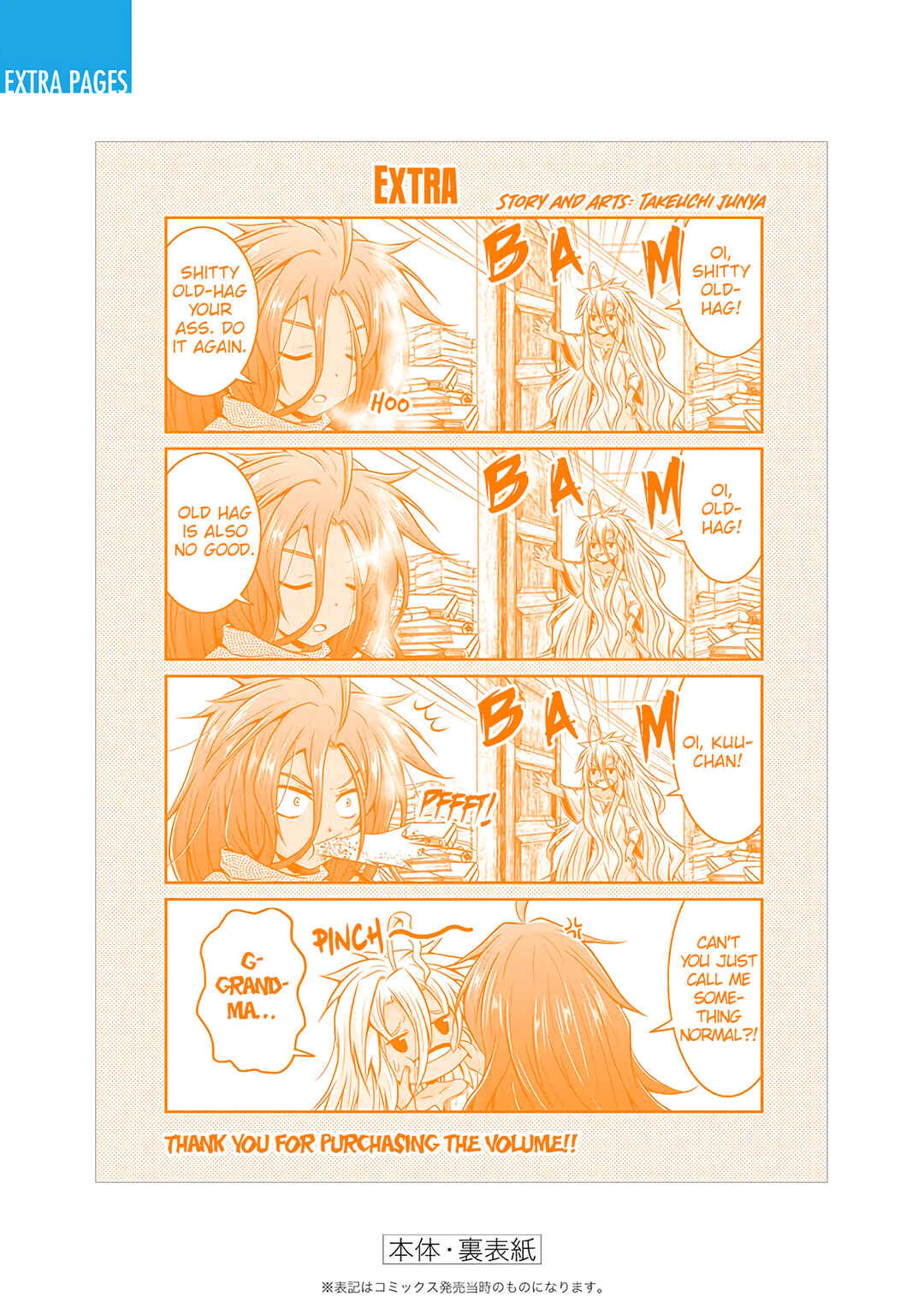 Page 18 Chapter 23 The Inn Where You Can Save and Load ~ It Seems an OP Reincarnator Has Begun Training Newcomers at an Inn ~