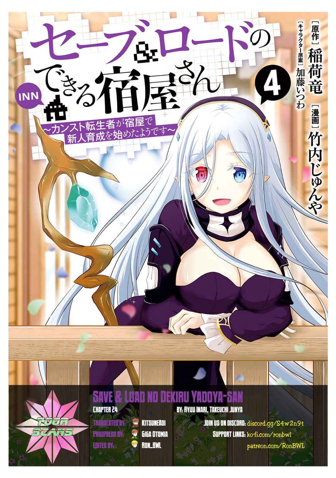 Page 1 Chapter 24 The Inn Where You Can Save and Load ~ It Seems an OP Reincarnator Has Begun Training Newcomers at an Inn ~