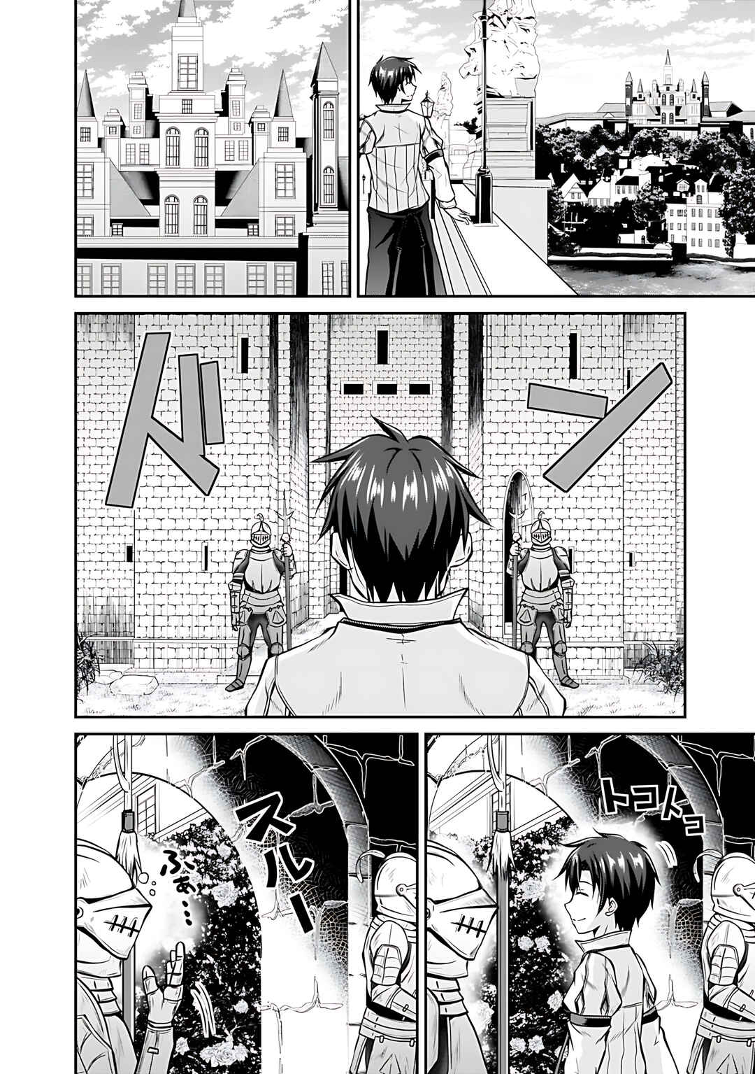 Page 9 Chapter 27 The Inn Where You Can Save and Load ~ It Seems an OP Reincarnator Has Begun Training Newcomers at an Inn ~