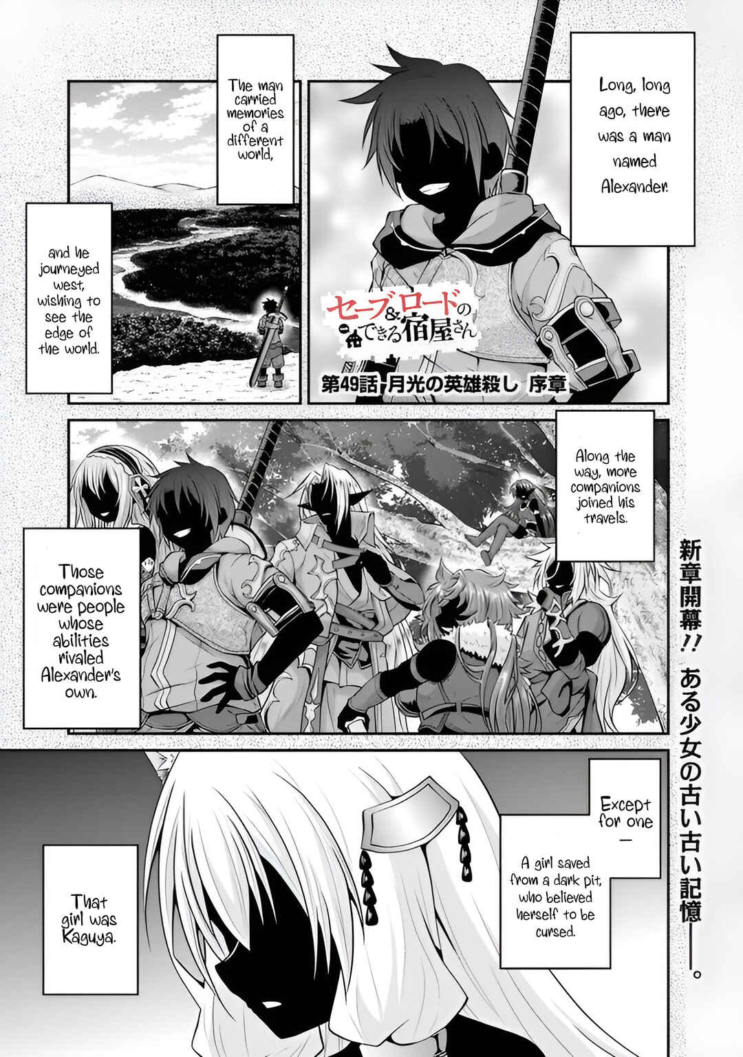 Page 3 Chapter 49 The Inn Where You Can Save and Load ~ It Seems an OP Reincarnator Has Begun Training Newcomers at an Inn ~