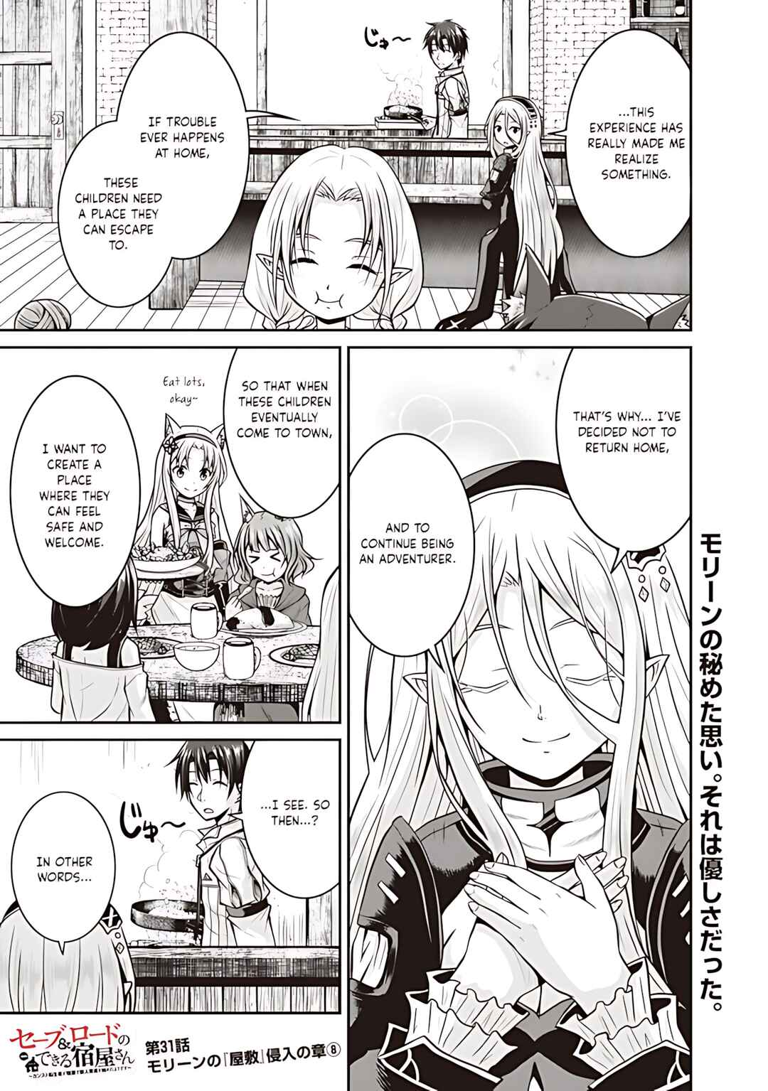 Page 2 Chapter 31 The Inn Where You Can Save and Load ~ It Seems an OP Reincarnator Has Begun Training Newcomers at an Inn ~