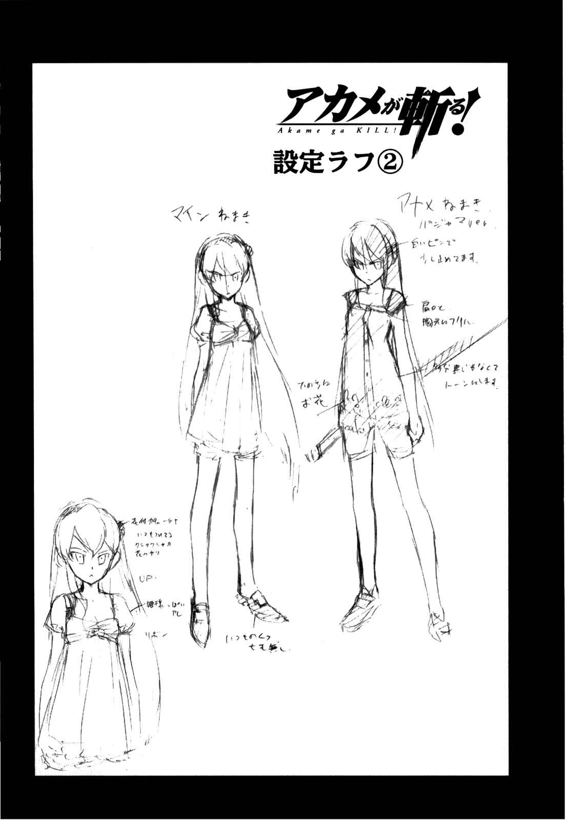 Page 46 Chapter 21 Akame ga KILL!