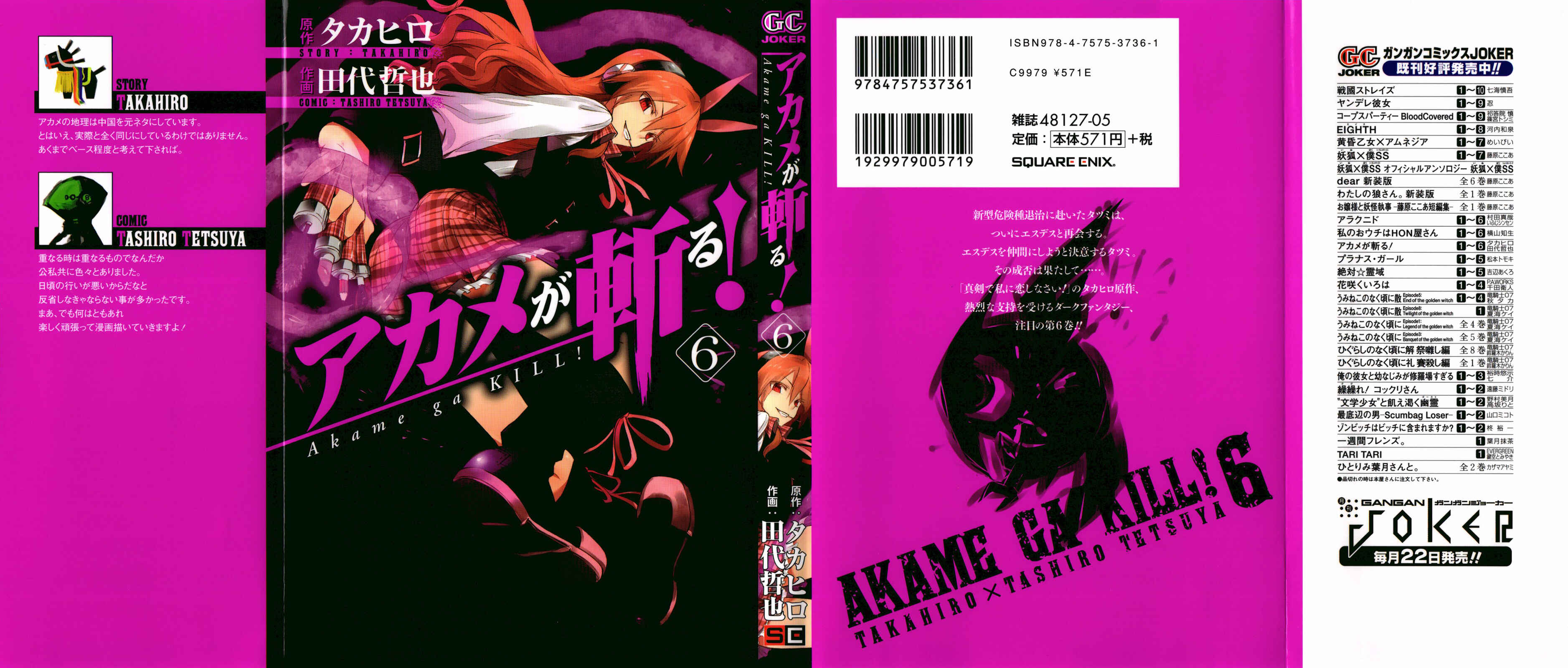 Page 1 Chapter 24 Akame ga KILL!