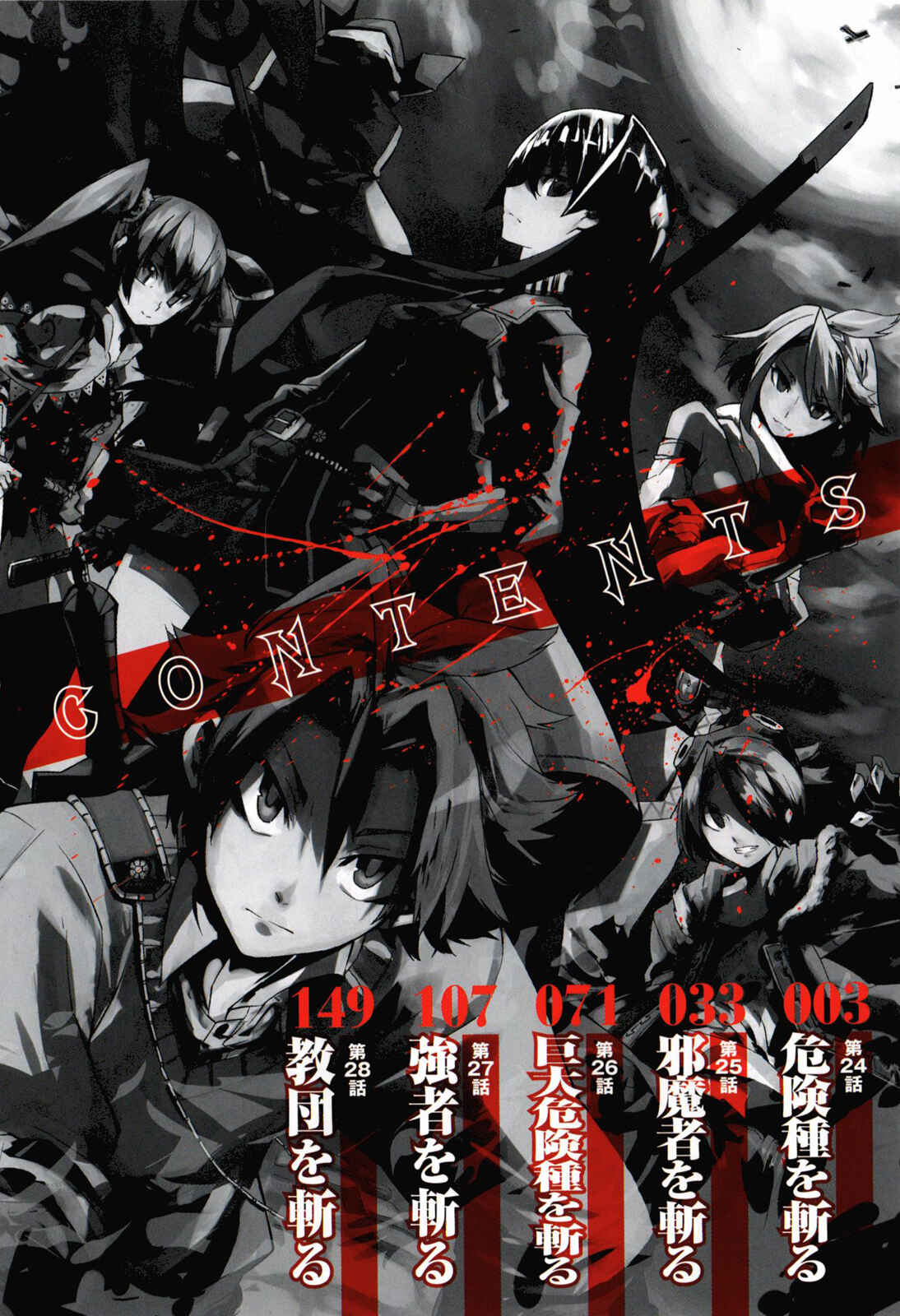 Page 3 Chapter 24 Akame ga KILL!