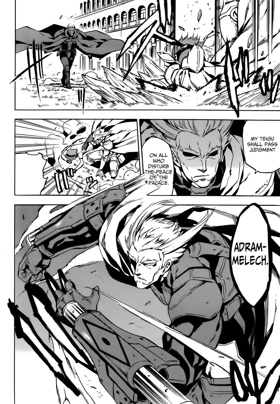 Page 12 Chapter 51 Akame ga KILL!