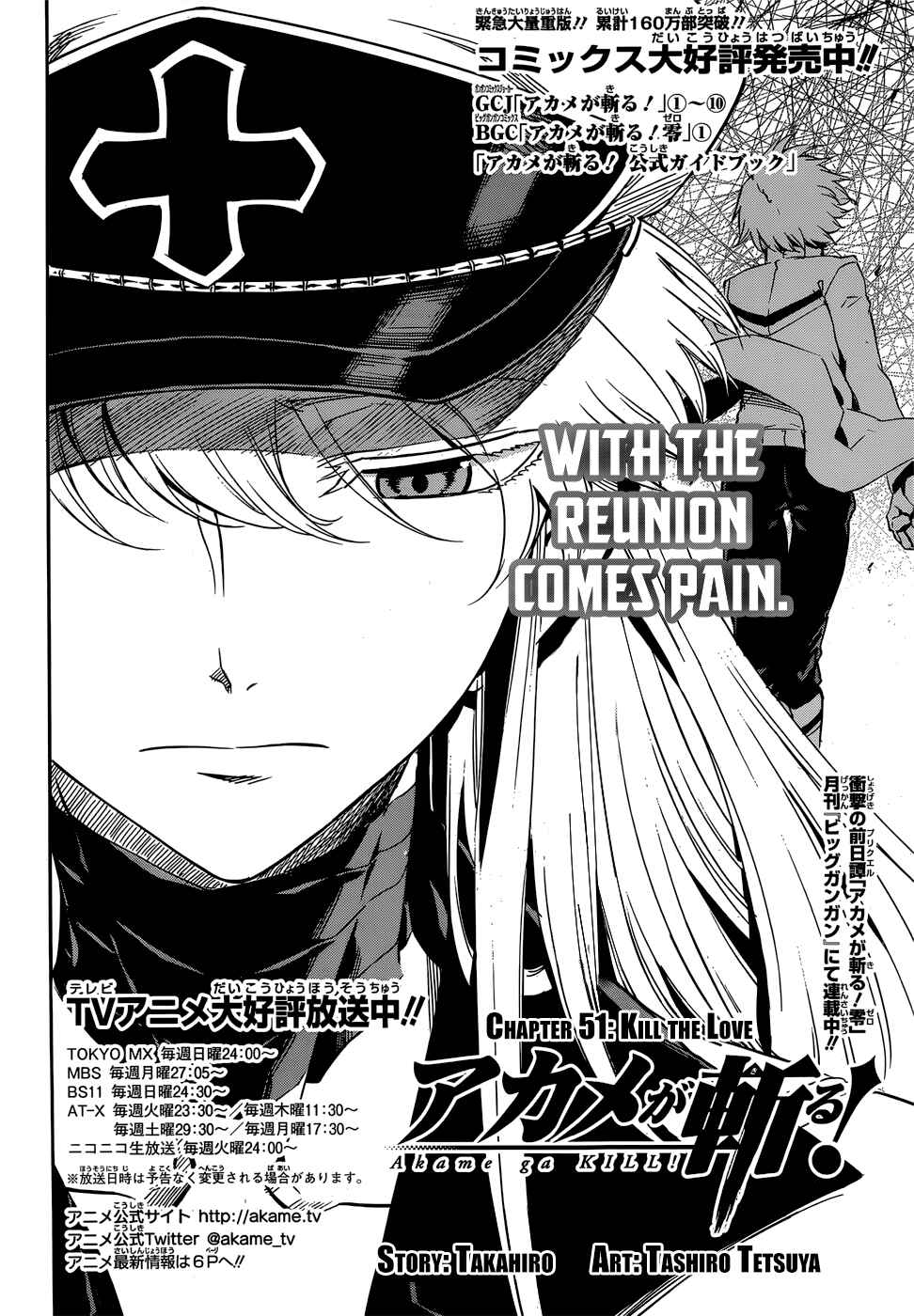 Page 3 Chapter 51 Akame ga KILL!