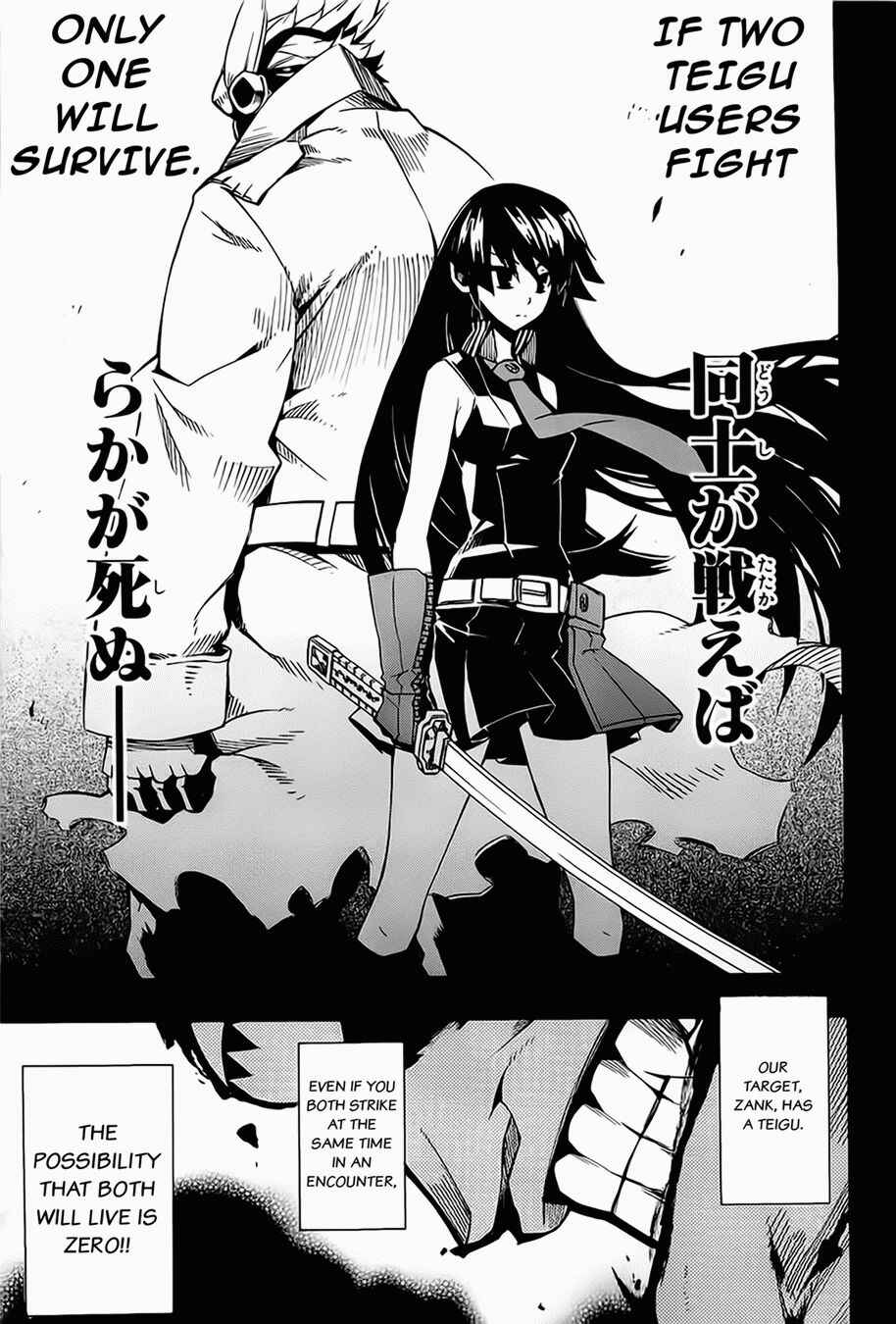 Page 21 Chapter 5 Akame ga KILL!