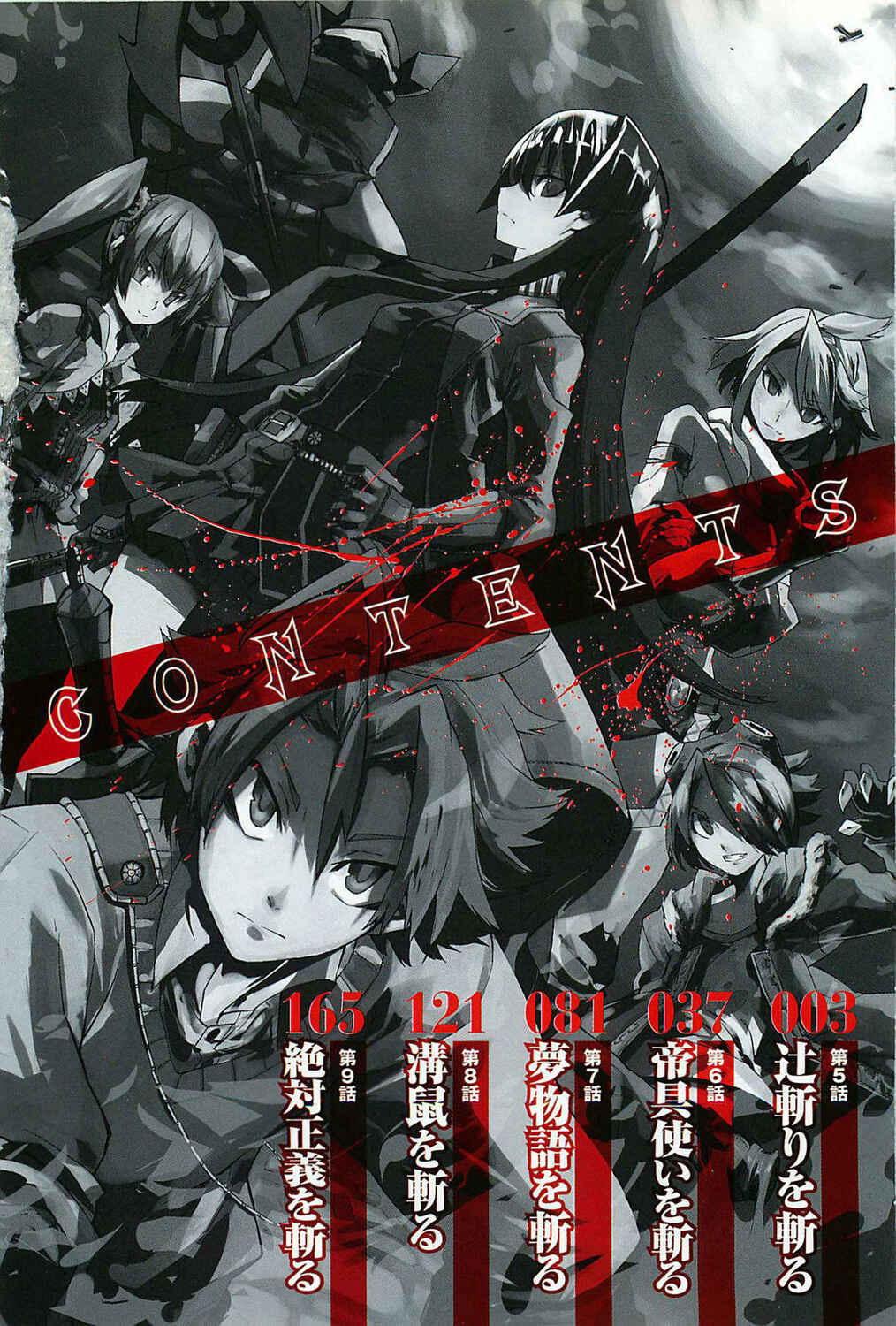 Page 4 Chapter 5 Akame ga KILL!
