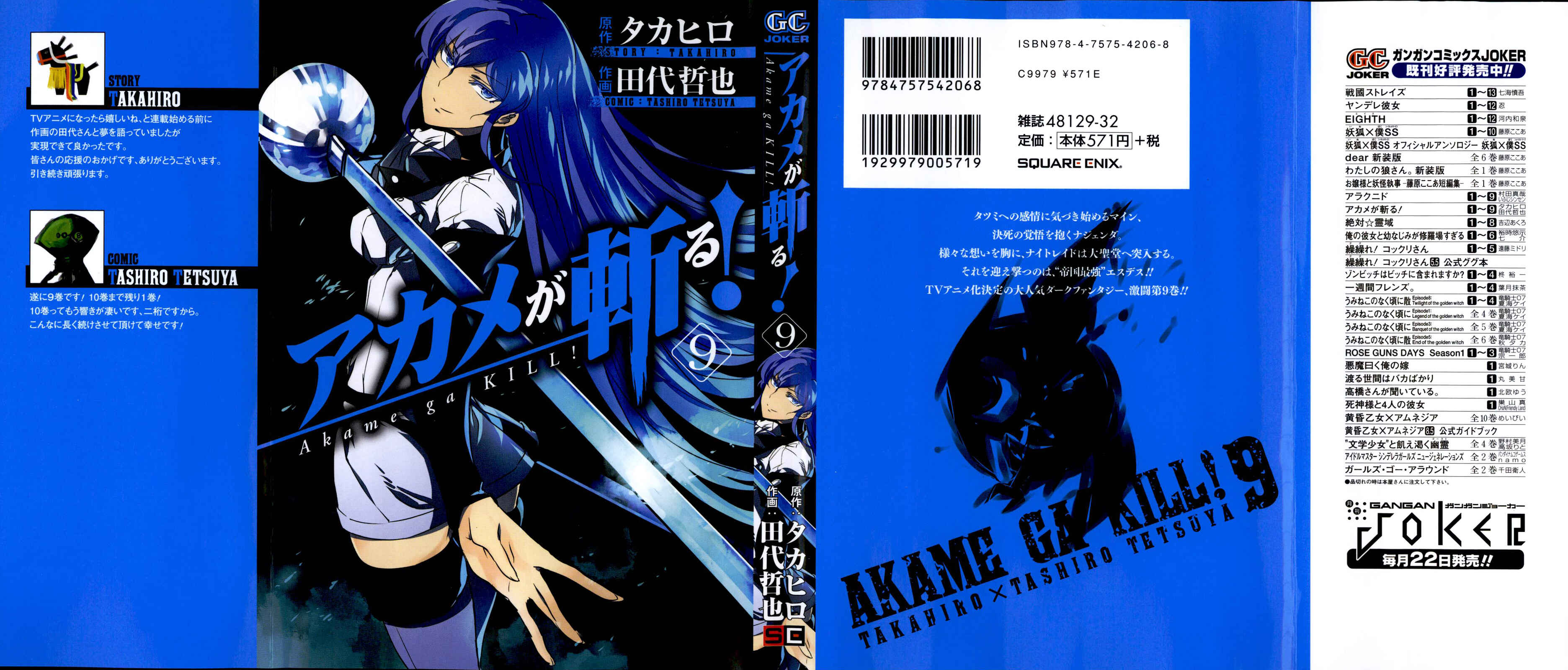 Page 1 Chapter 39 Akame ga KILL!