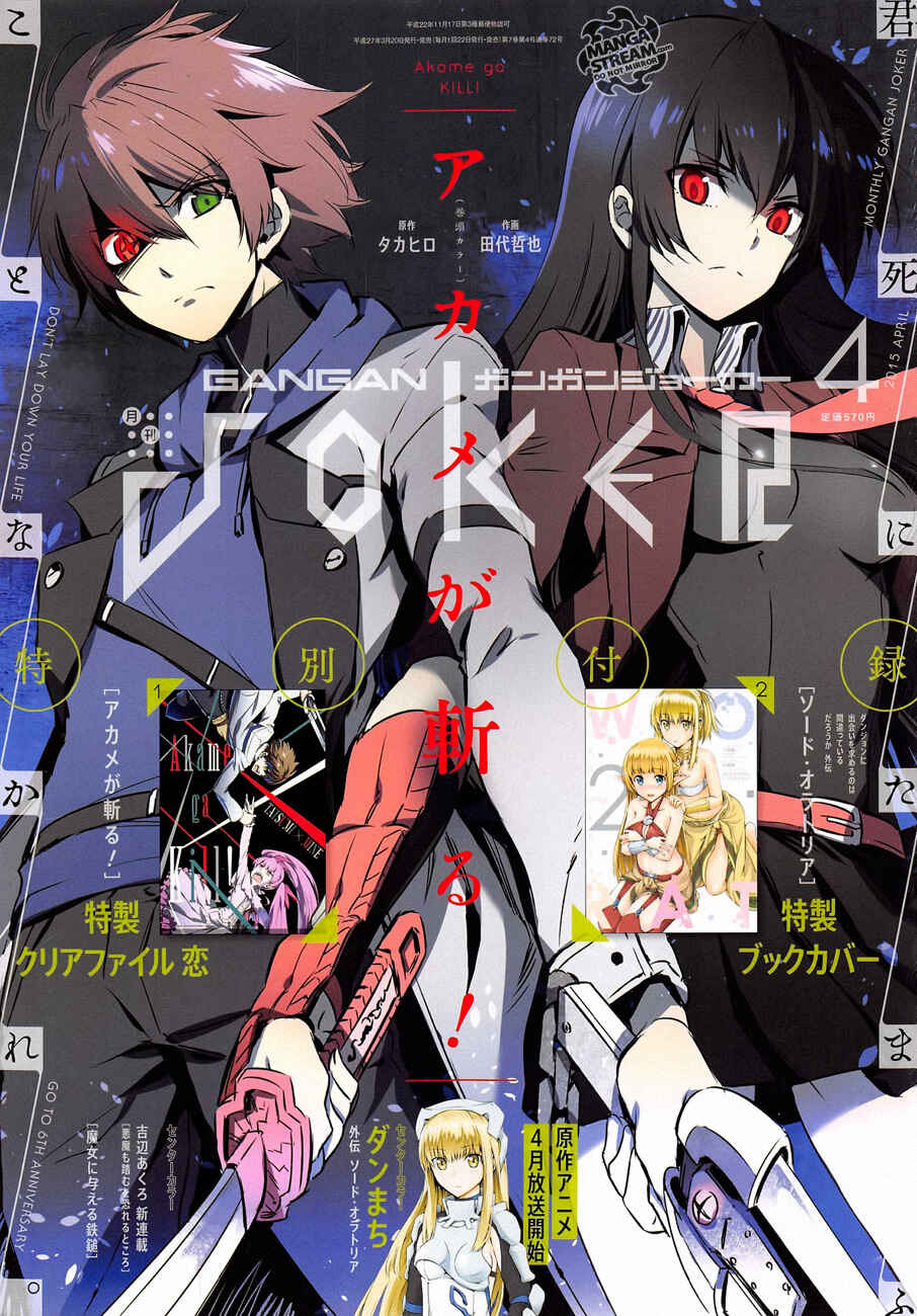 Page 1 Chapter 58 Akame ga KILL!