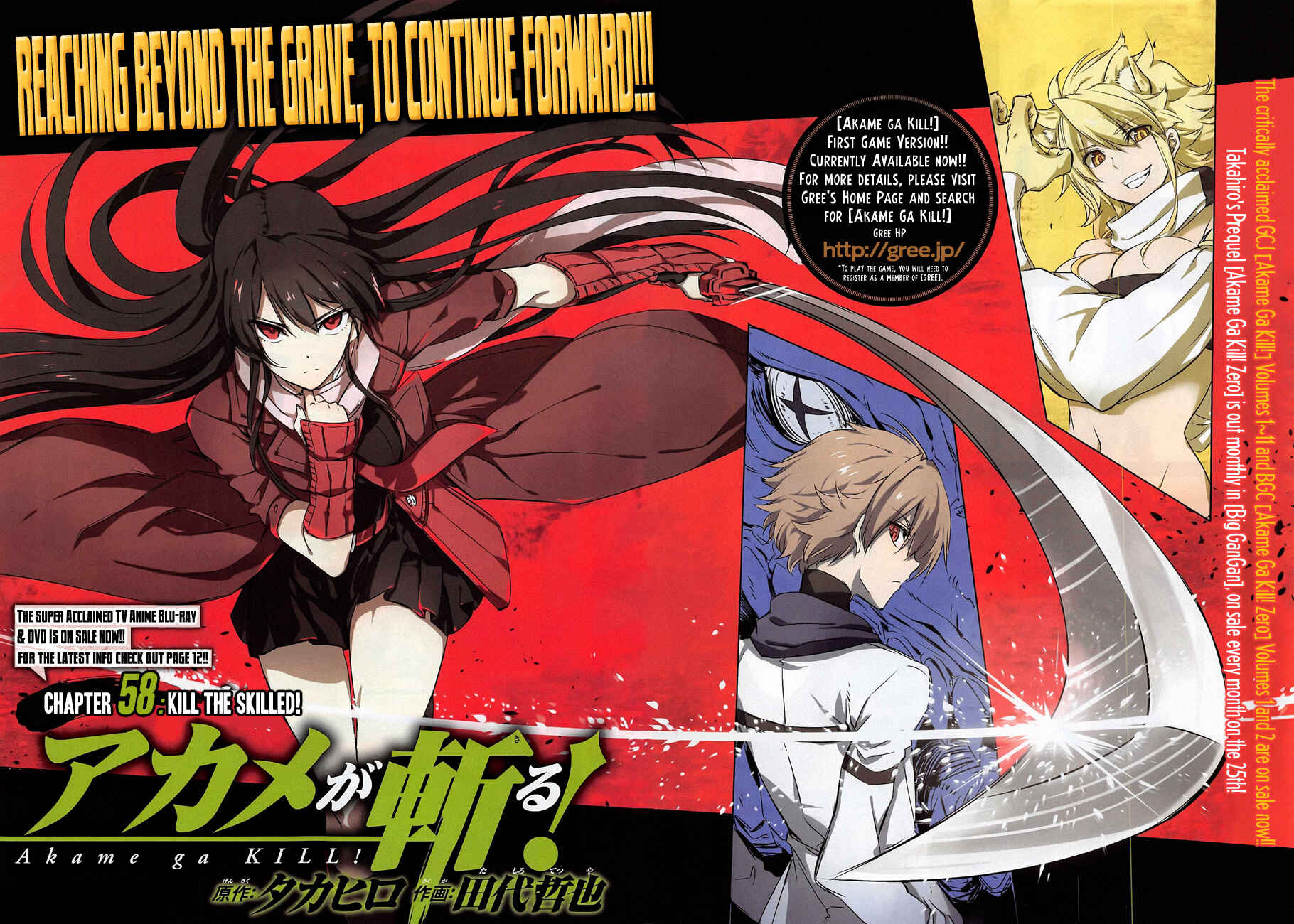 Page 5 Chapter 58 Akame ga KILL!