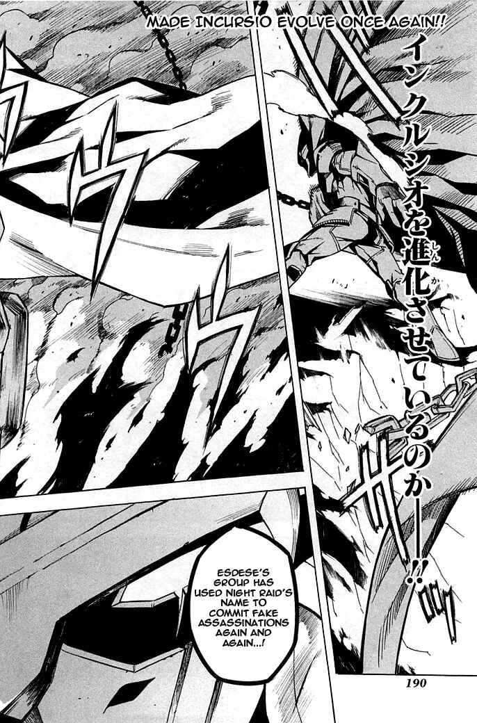 Page 32 Chapter 14 Akame ga KILL!