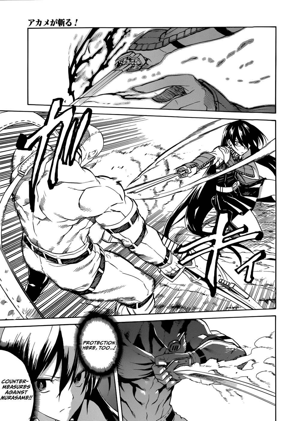 Page 7 Chapter 31 Akame ga KILL!