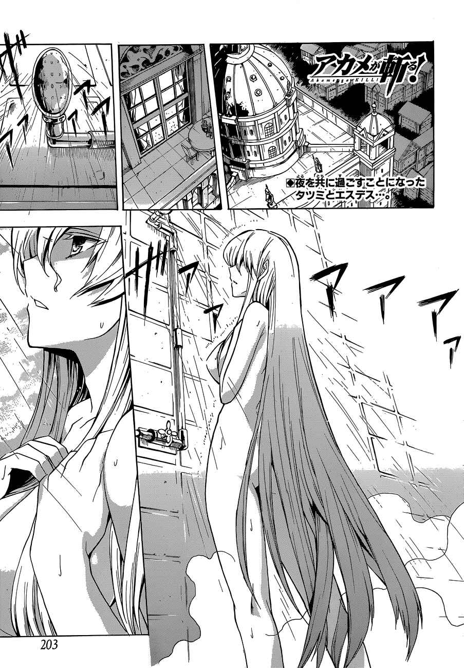 Page 1 Chapter 18 Akame ga KILL!