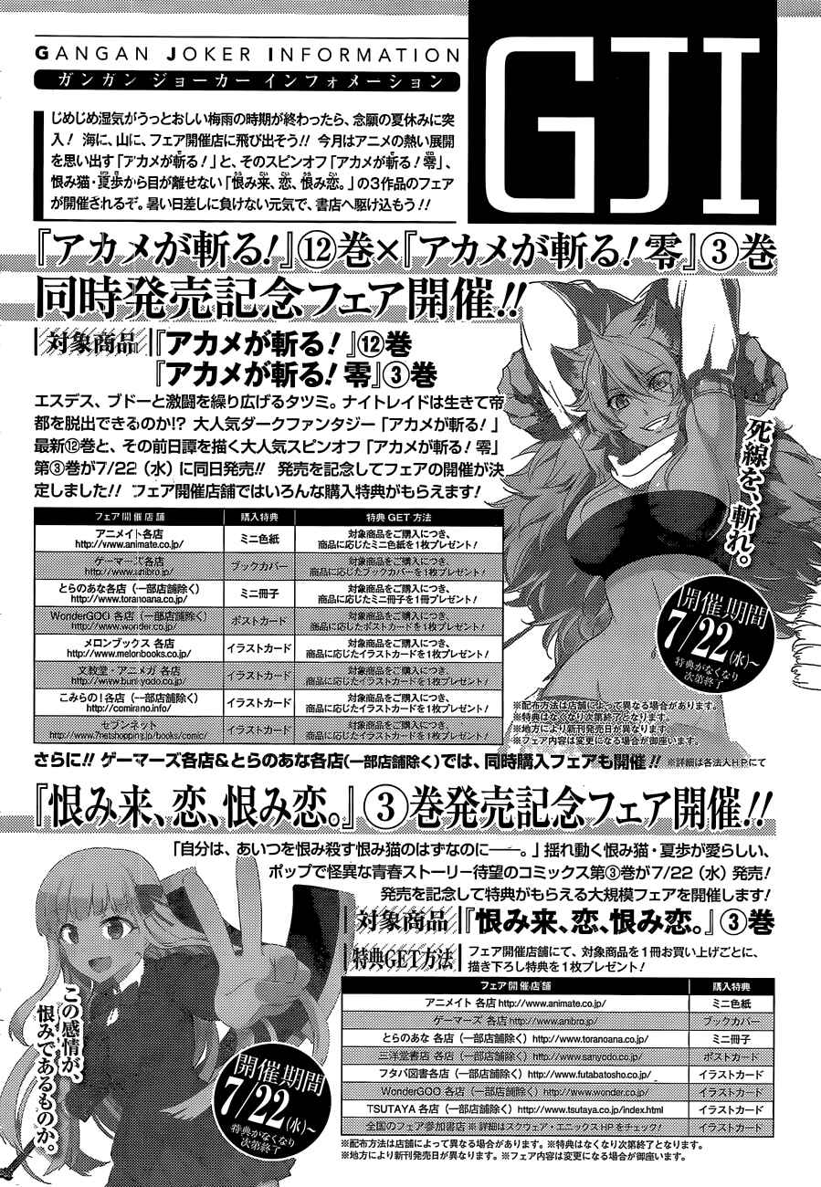 Page 40 Chapter 61 Akame ga KILL!