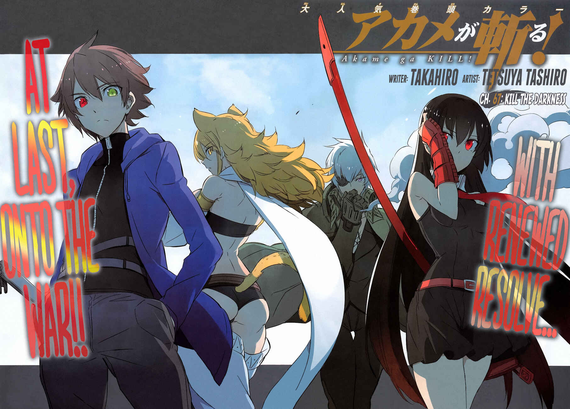 Page 5 Chapter 67 Akame ga KILL!