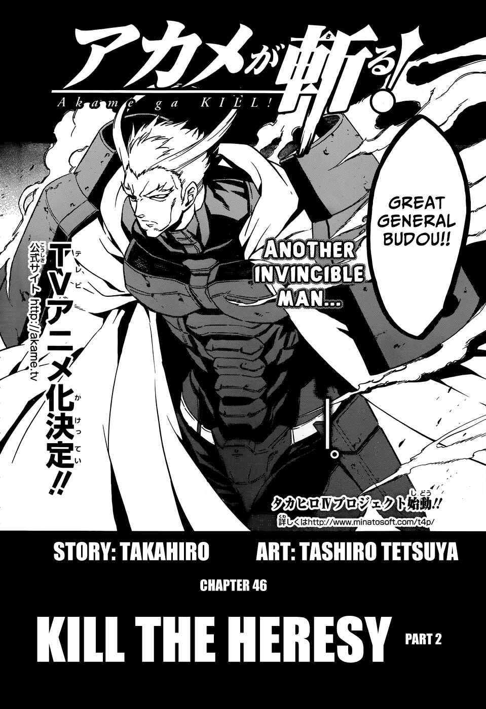 Page 5 Chapter 46 Akame ga KILL!