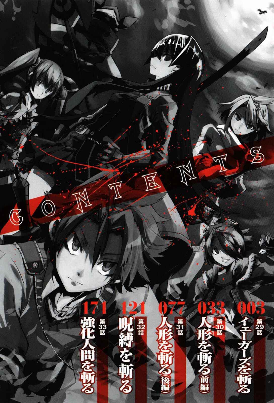 Page 3 Chapter 29 Akame ga KILL!