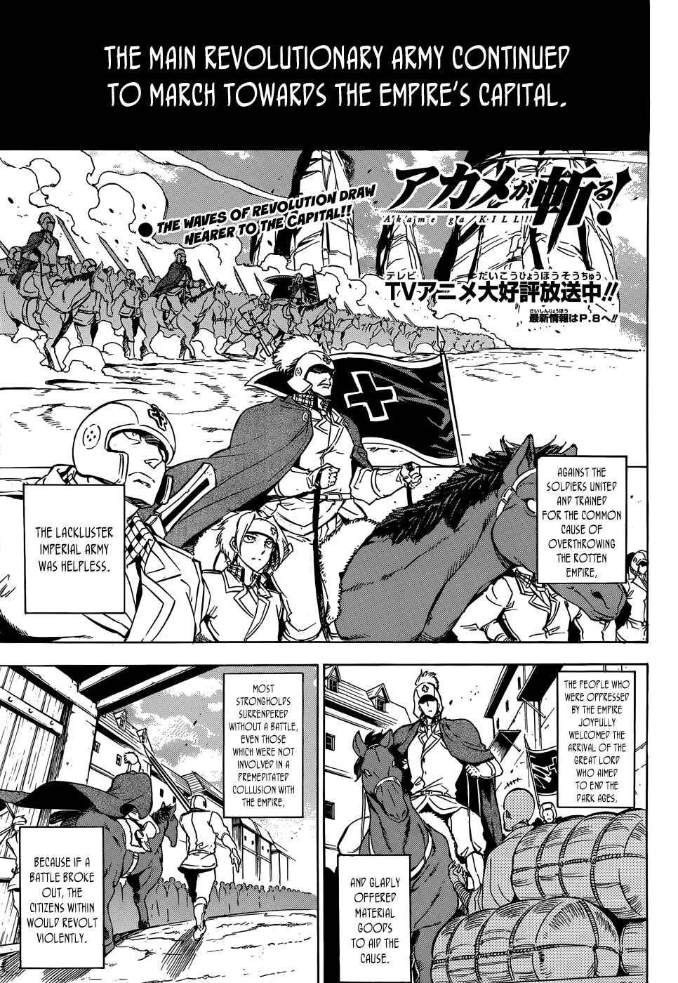 Page 1 Chapter 53 Akame ga KILL!