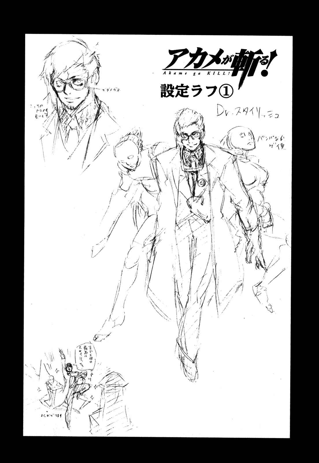 Page 54 Chapter 20 Akame ga KILL!