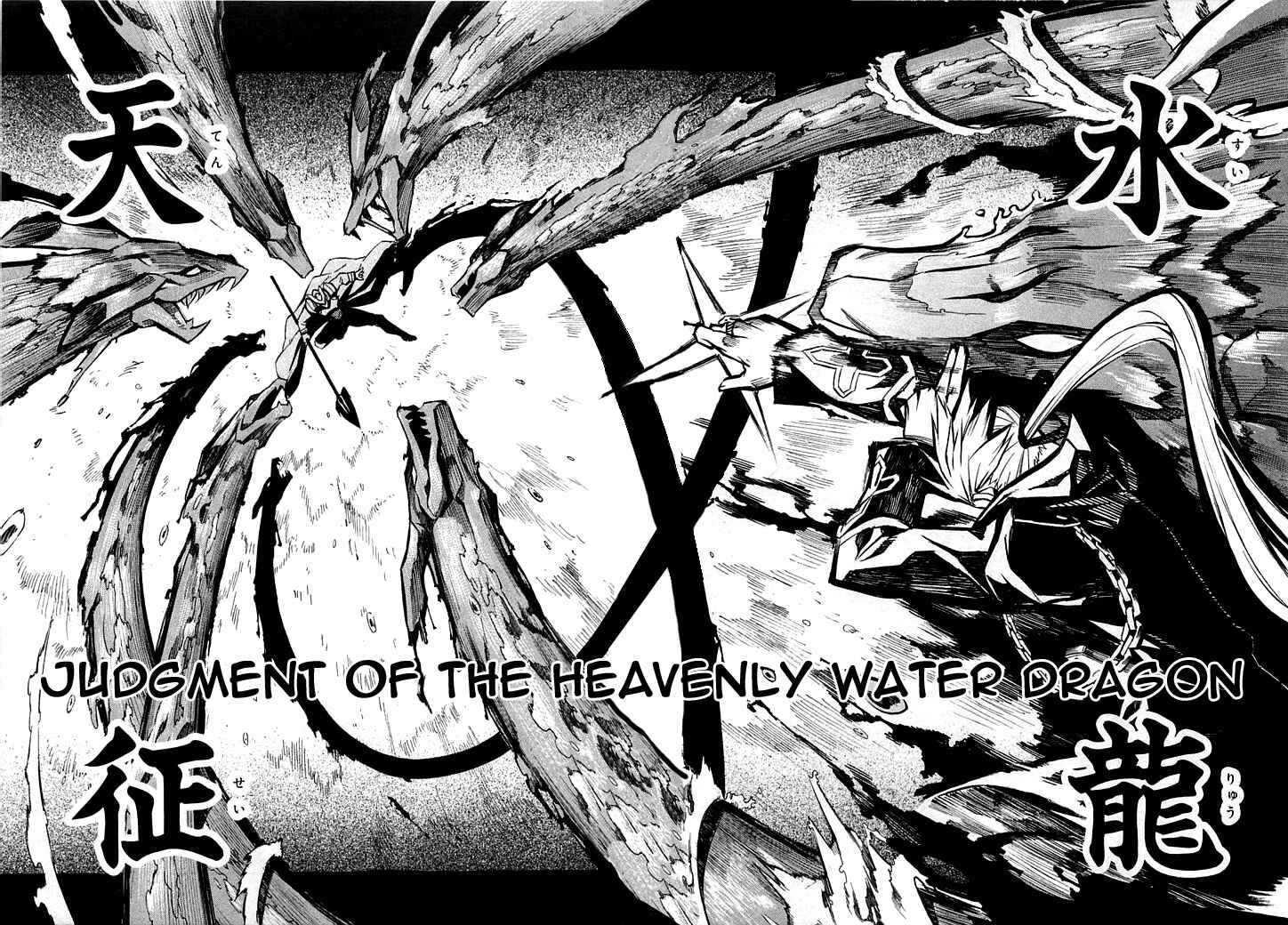Page 23 Chapter 13 Akame ga KILL!