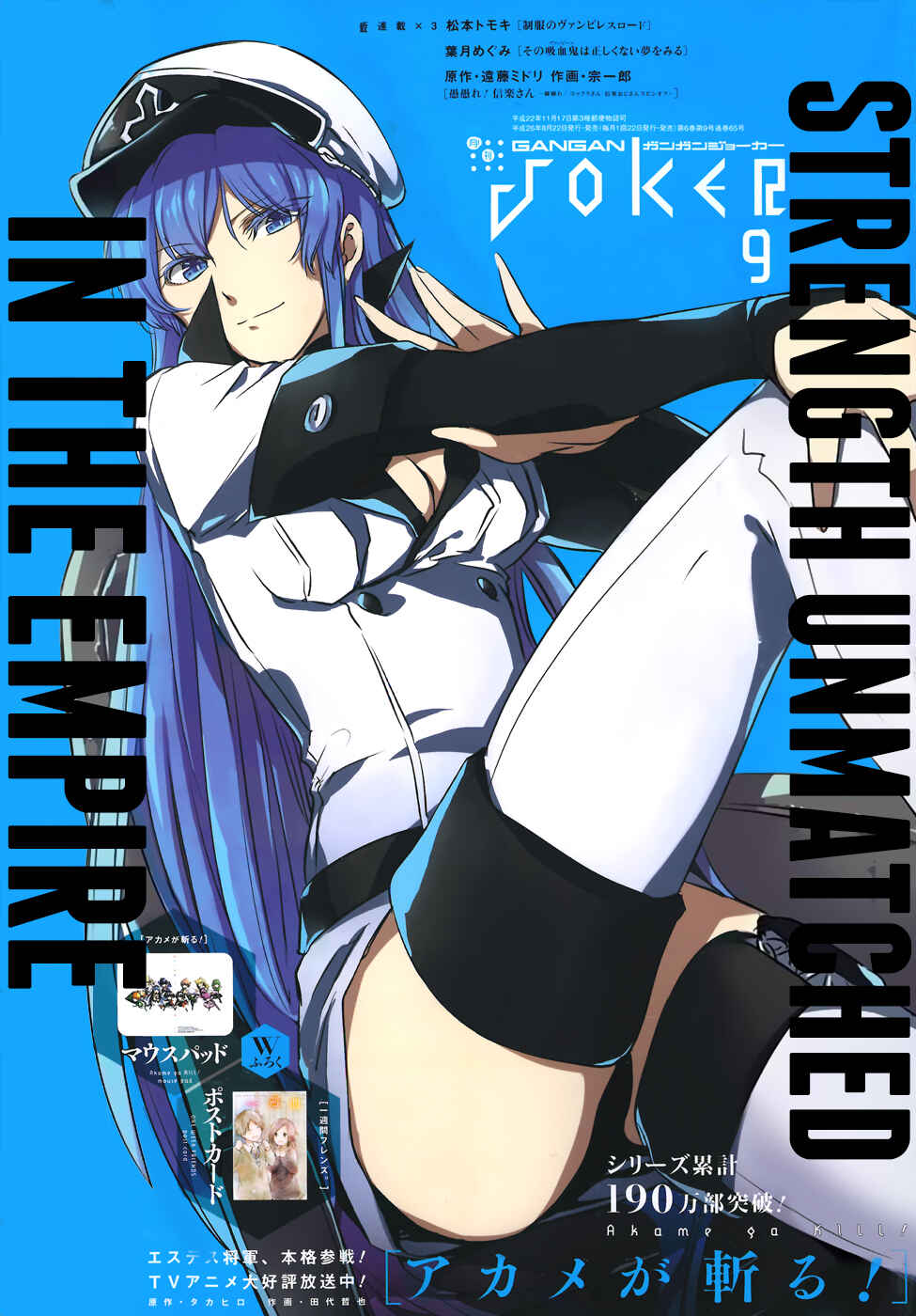 Page 1 Chapter 52 Akame ga KILL!