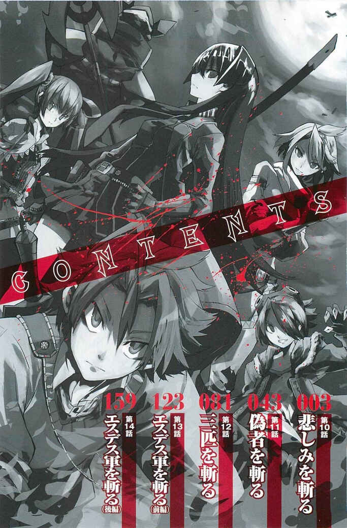 Page 4 Chapter 10 Akame ga KILL!