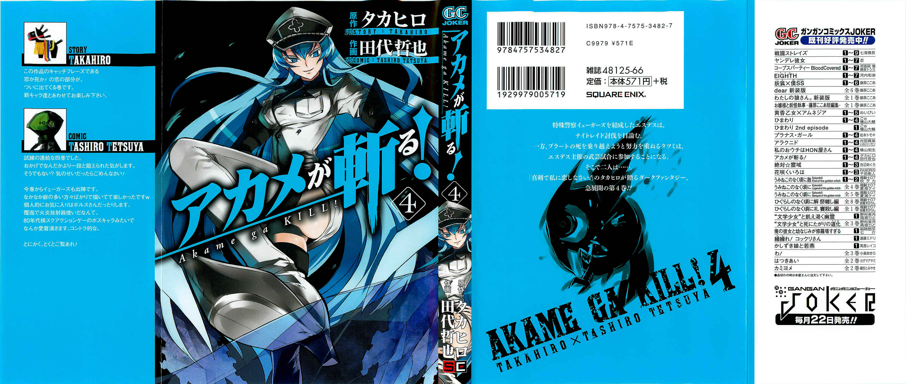 Page 1 Chapter 15 Akame ga KILL!